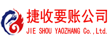 浔阳要债公司