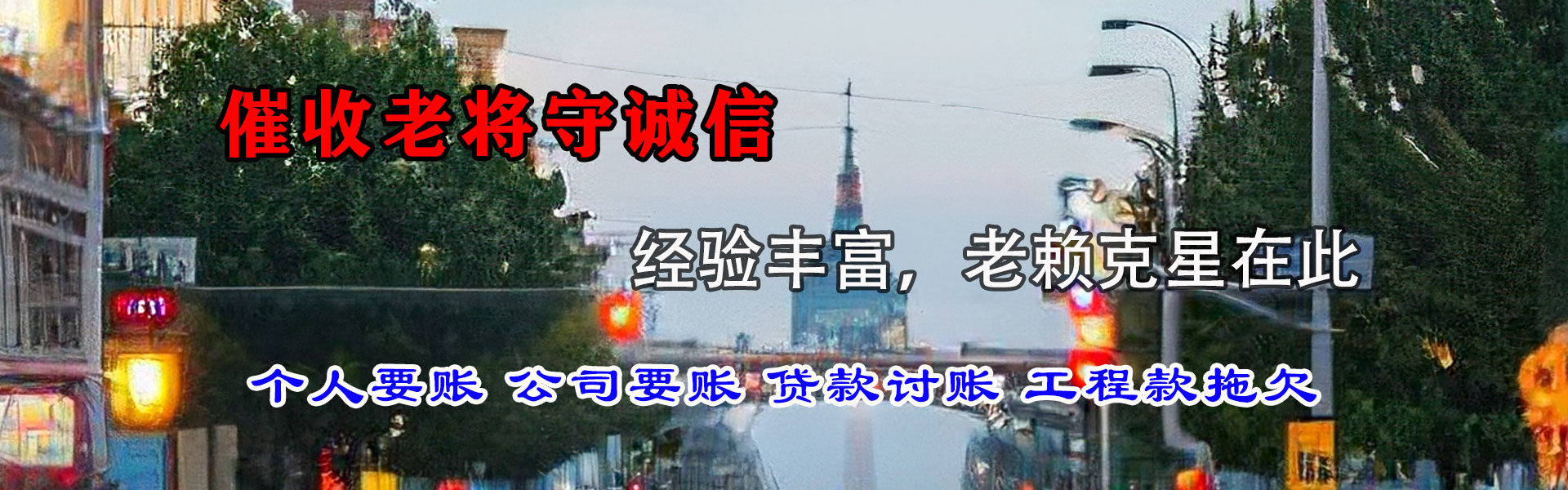 浔阳要债公司